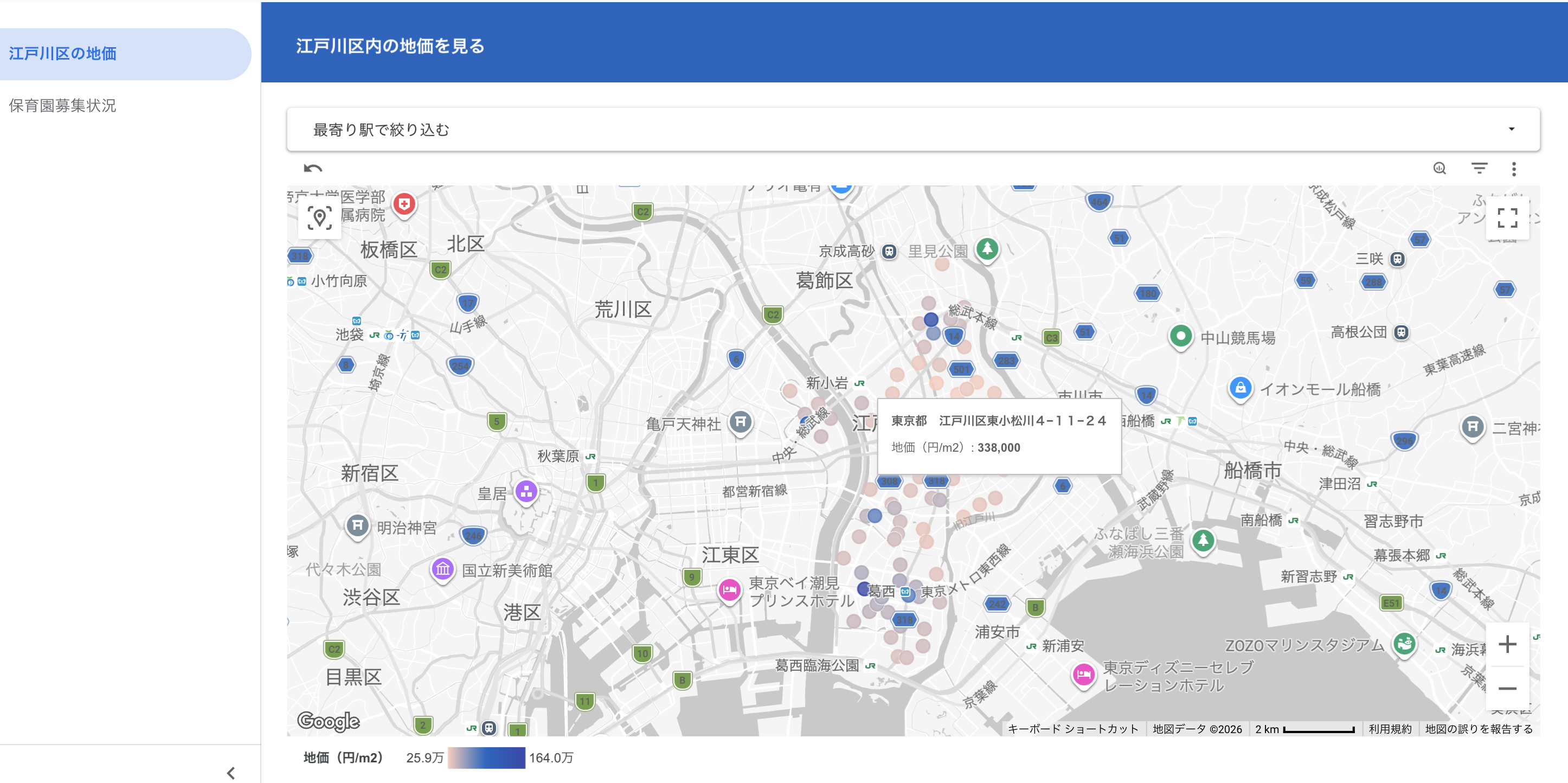 江戸川区内の地価